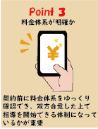 講師の独占が可能になり、指導時間が長くなる、集中力が持続しやすくなる、生徒と講師との関係が深まりやすい