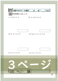 演算テキスト４週目_３回　計算　4年