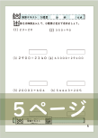 演算テキスト５週目_５回　計算　4年