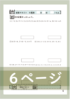 演算テキスト５週目_１回　計算　4年