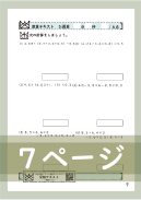 演算テキスト５週目_２回　計算　4年