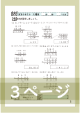 演算テキスト５週目_３回