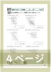 演算テキスト５週目_４回