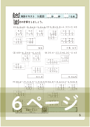演算テキスト５週目_６回