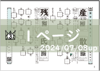 漢字テキスト