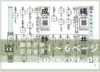 漢字テキスト　まとめて