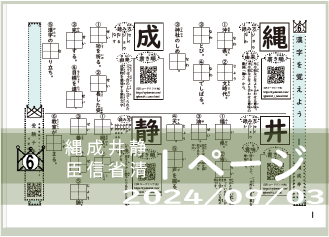 漢字テキスト６－１